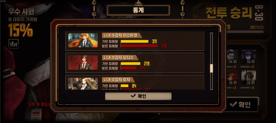 림버스)뇌횡 기본에고+기본인격+기본서포트 클리어_6.png