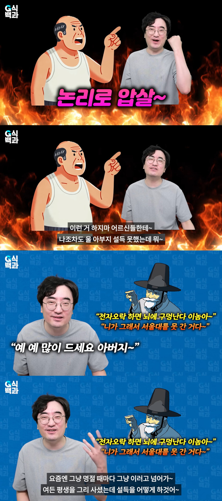 말이 안 통하는 사람이랑 대화할 때 꿀팁_1.jpg