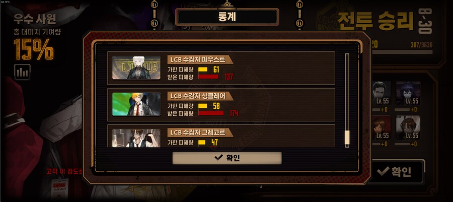 림버스)뇌횡 기본에고+기본인격+기본서포트 클리어_7.png