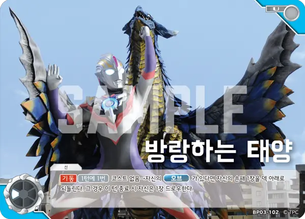 울트라맨) tcg) 오브 덱은 패수급 특화로 가고 있군_2.webp