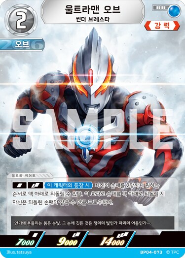 울트라맨) tcg) 오브 덱은 패수급 특화로 가고 있군_3.png