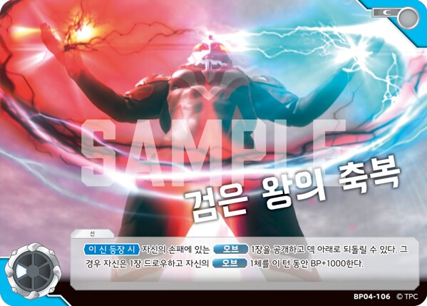 울트라맨) tcg) 오브 덱은 패수급 특화로 가고 있군_4.png
