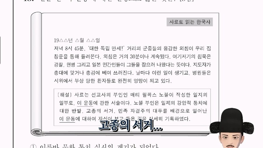 수능 문제 풀어주다가 스포당한 향아치_1.jpg