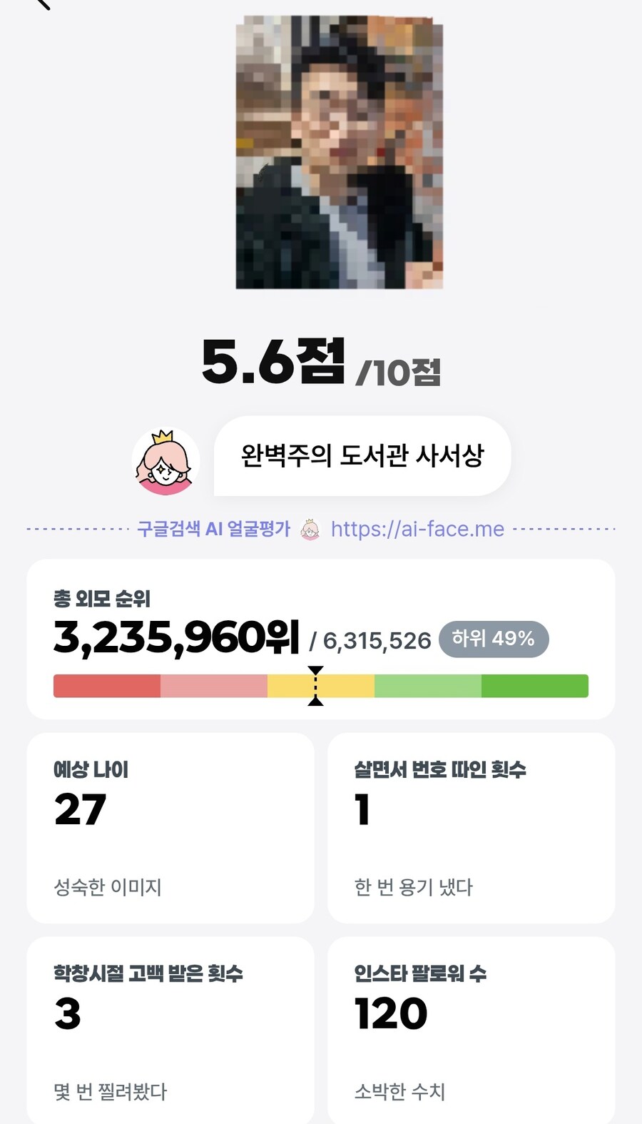 나도 ㅅㅂ 잘생긴걸로 분리수거 가고싶다고_1.jpg