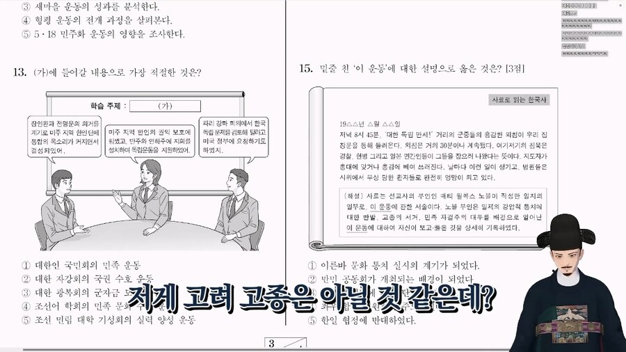 수능 문제 풀어주다가 스포당한 향아치_3.jpg