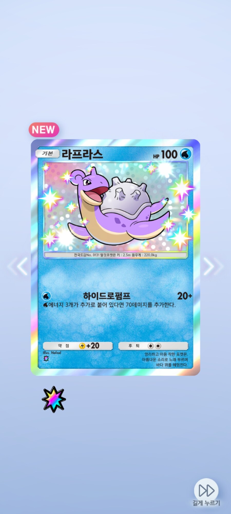 포케카)이브이 20팩 추가_1.jpg