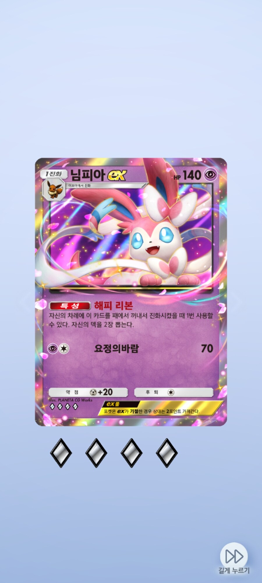 포케카)이브이 20팩 추가_2.jpg