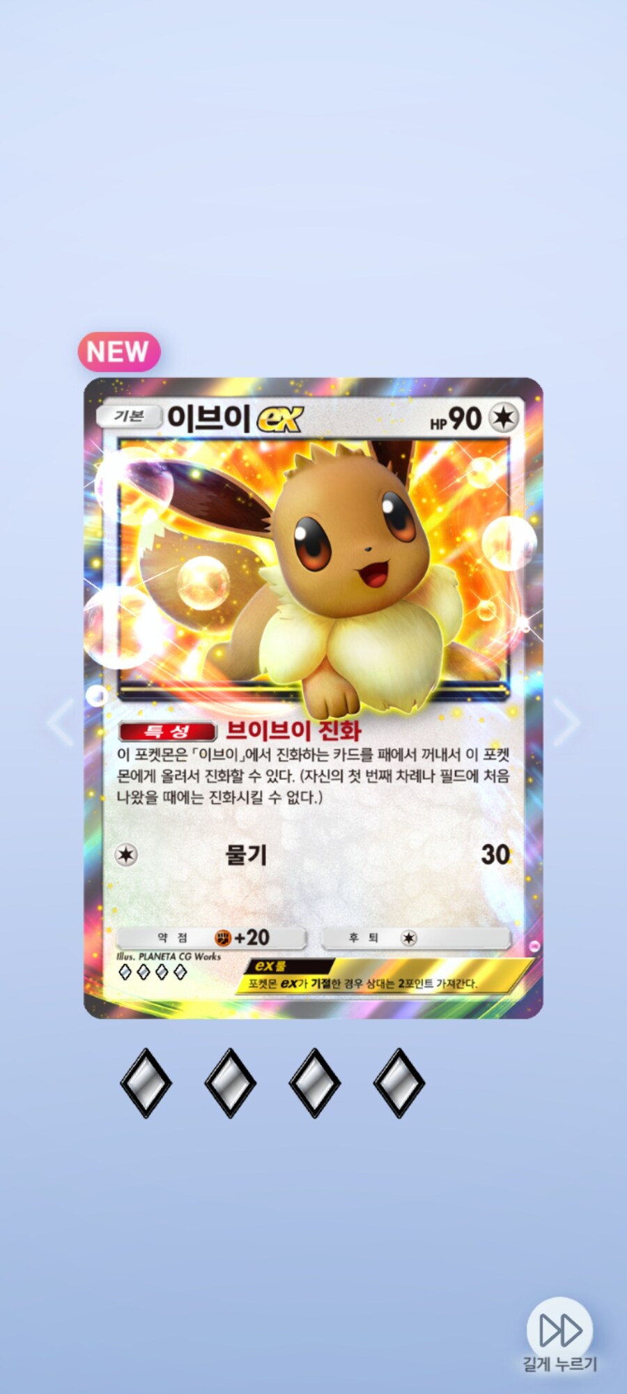 포케카)이브이 20팩 추가_4.jpg