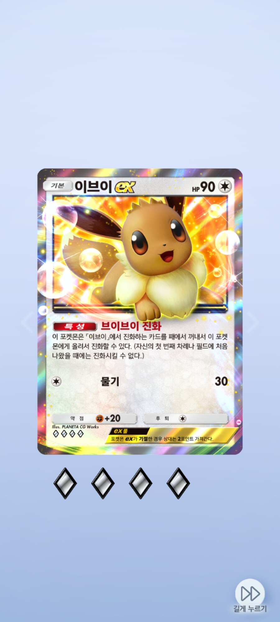 포케카)이브이 20팩 추가_6.jpg