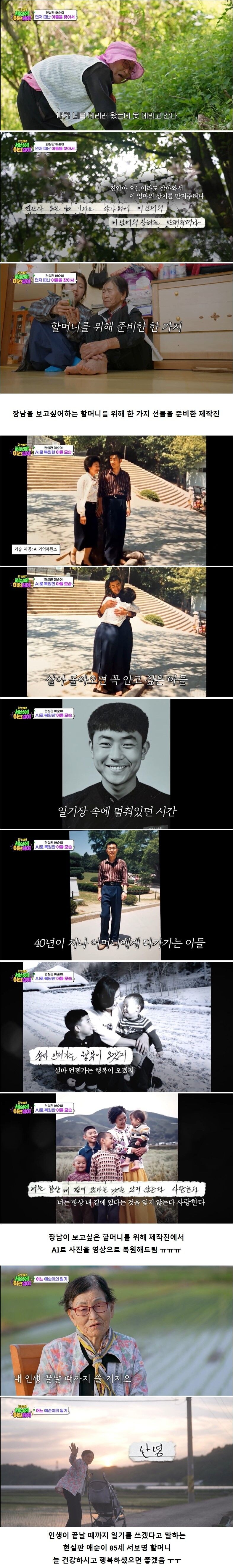 평생 일기를 써온 현실판 애순이의 할머니_5.jpg