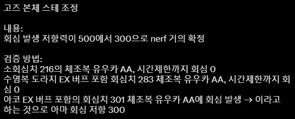 블루아카)고즈 전난이도 치저500에서 300으로 낮춰짐_1.png