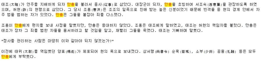 삼국지)정사에서 나오는 좌절감맨 조홍의 진짜 약점_2.png