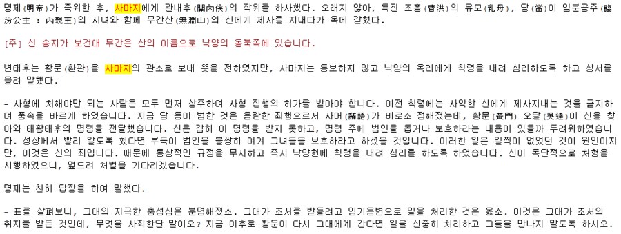 삼국지)정사에서 나오는 좌절감맨 조홍의 진짜 약점_4.png
