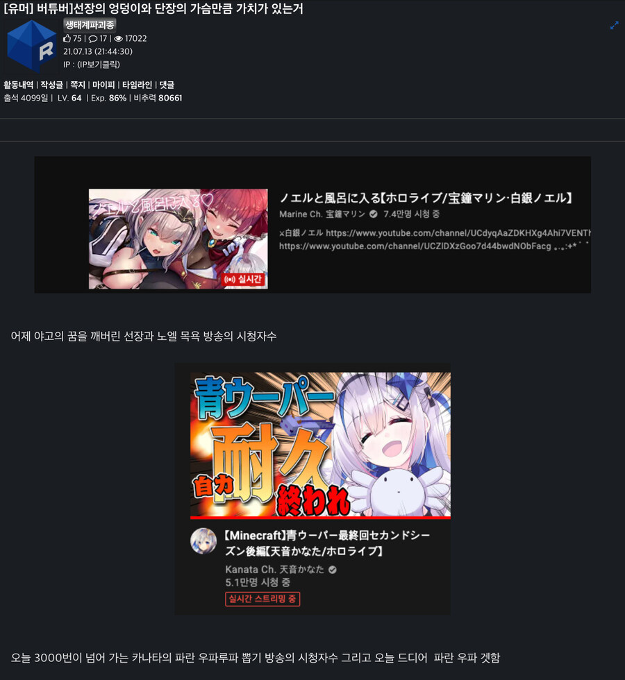 버튜버]탭이 비추를 받은적이 없다라_1.jpg