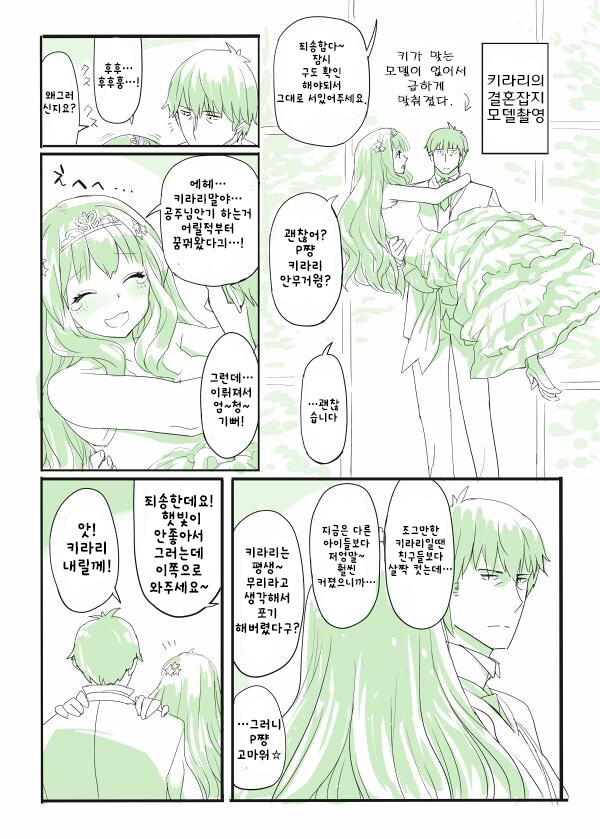 신데마스) 은근 맛있었던 애니 커플링_1.png