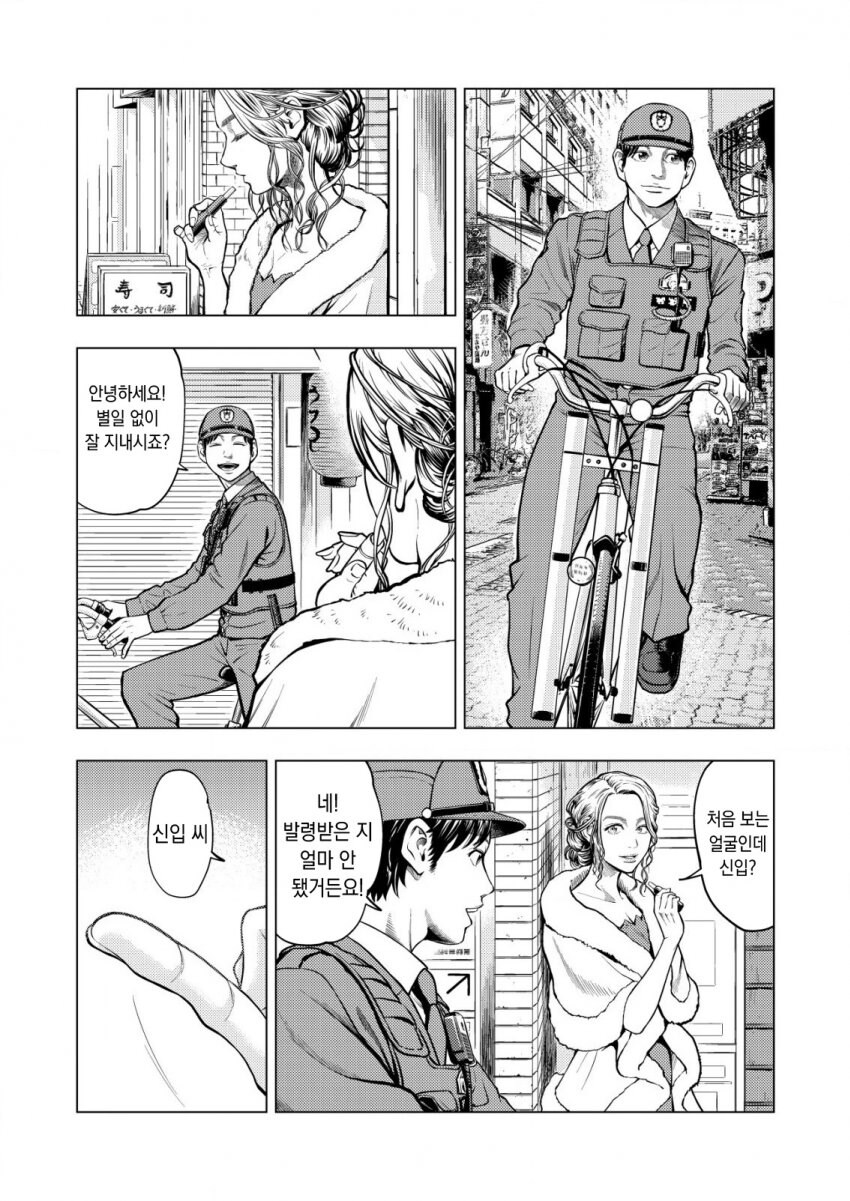 반전이 있는 만화_5.jpg
