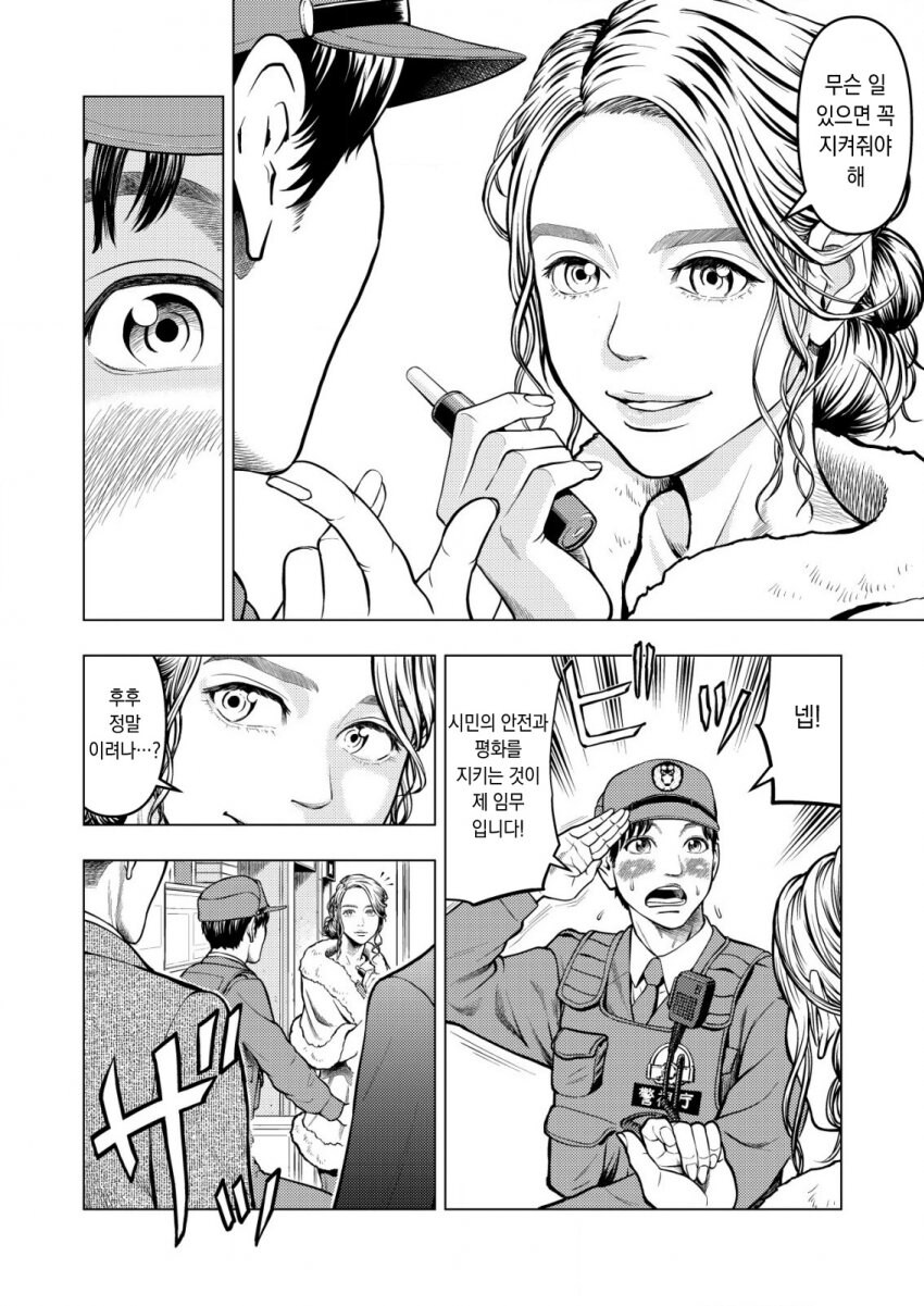 반전이 있는 만화_6.jpg