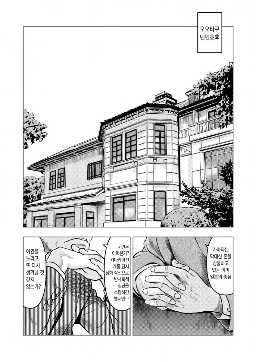 반전이 있는 만화_8.jpg