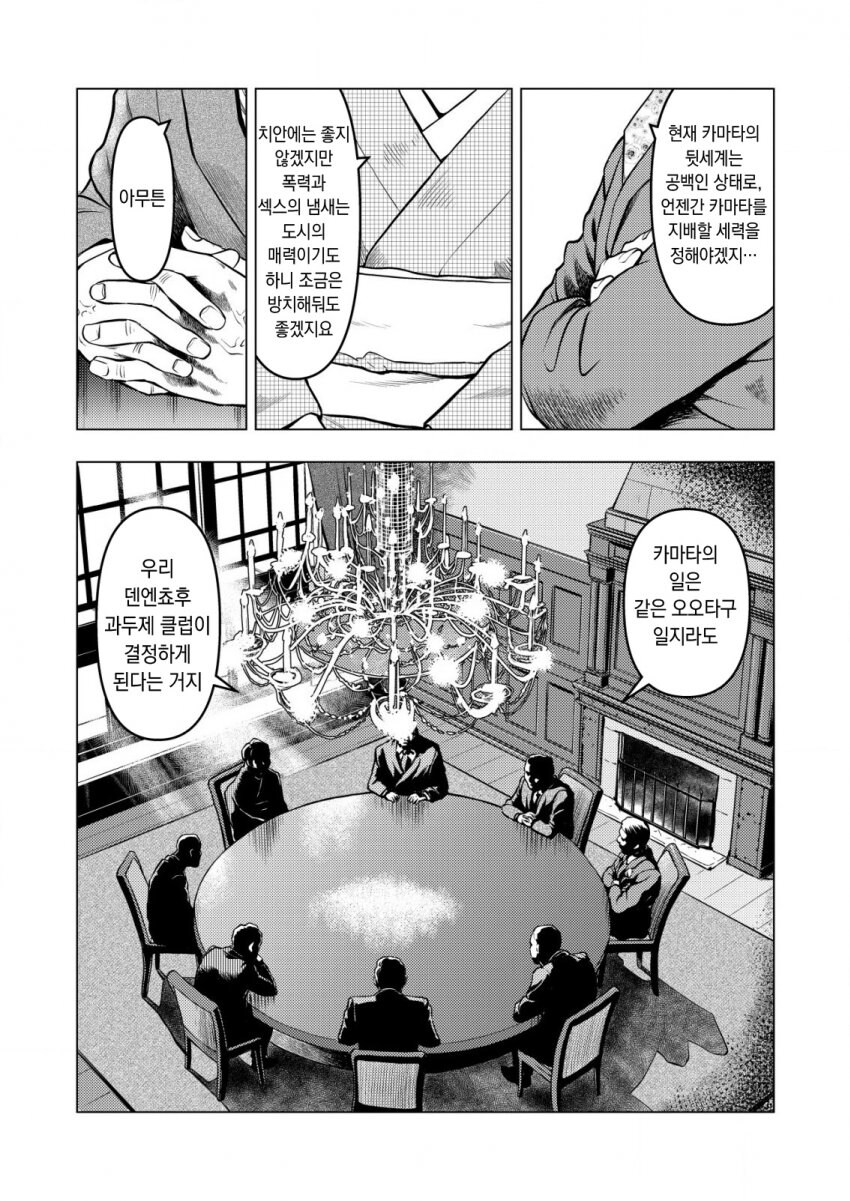 반전이 있는 만화_9.jpg