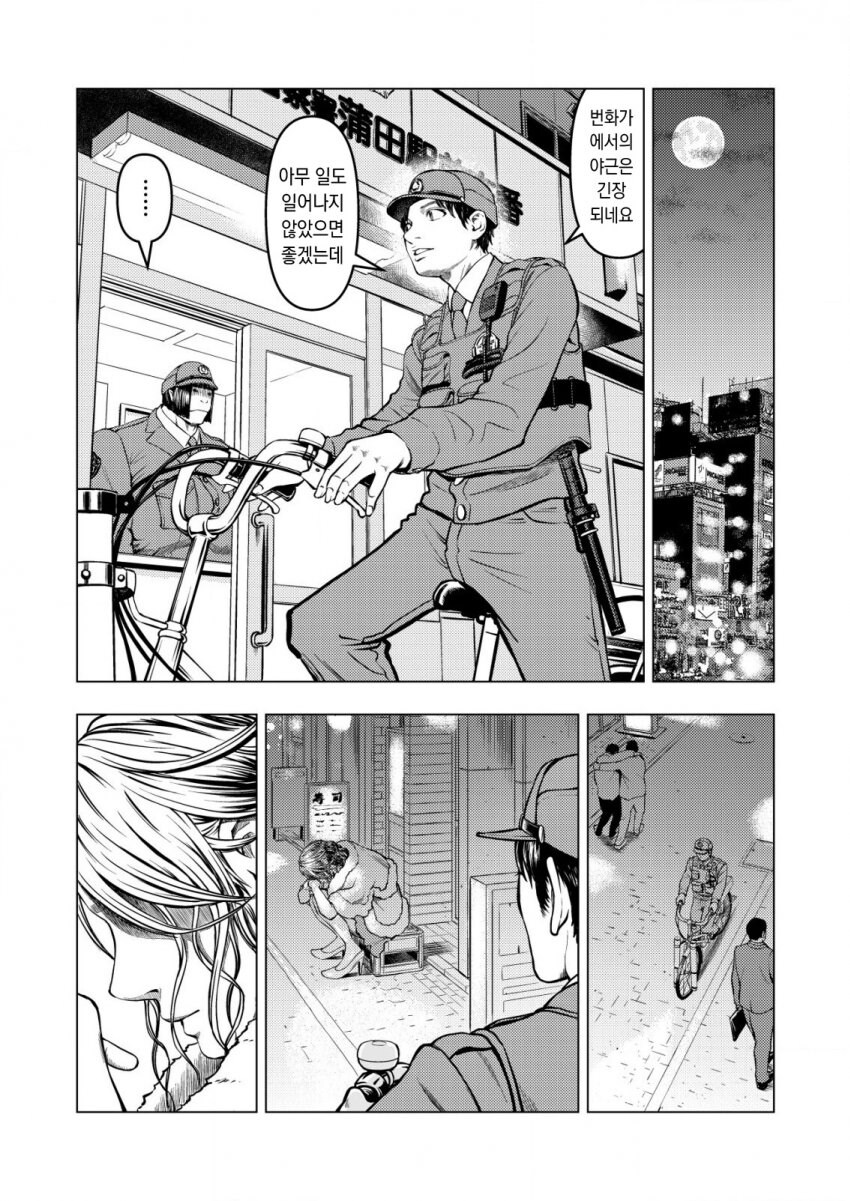 반전이 있는 만화_10.jpg