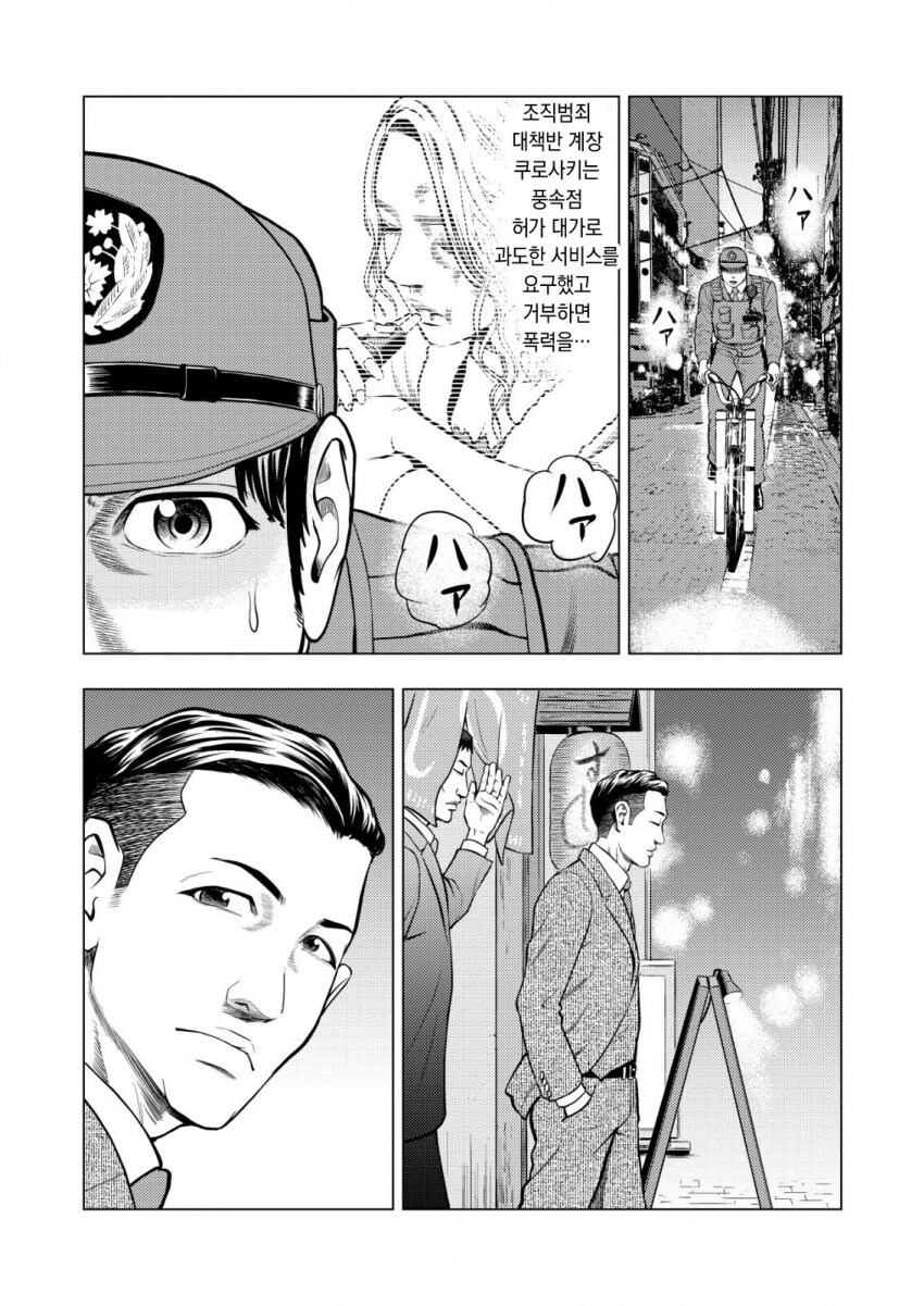 반전이 있는 만화_13.jpg