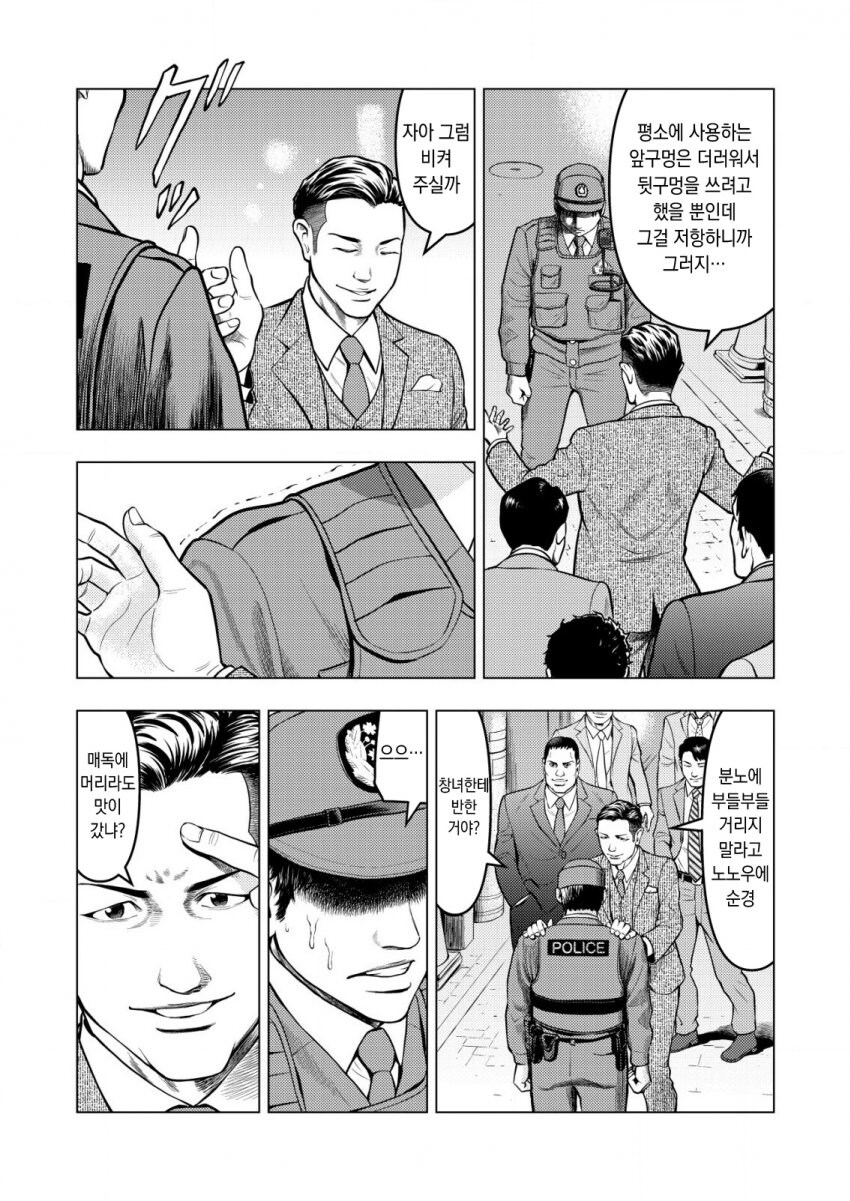반전이 있는 만화_15.jpg