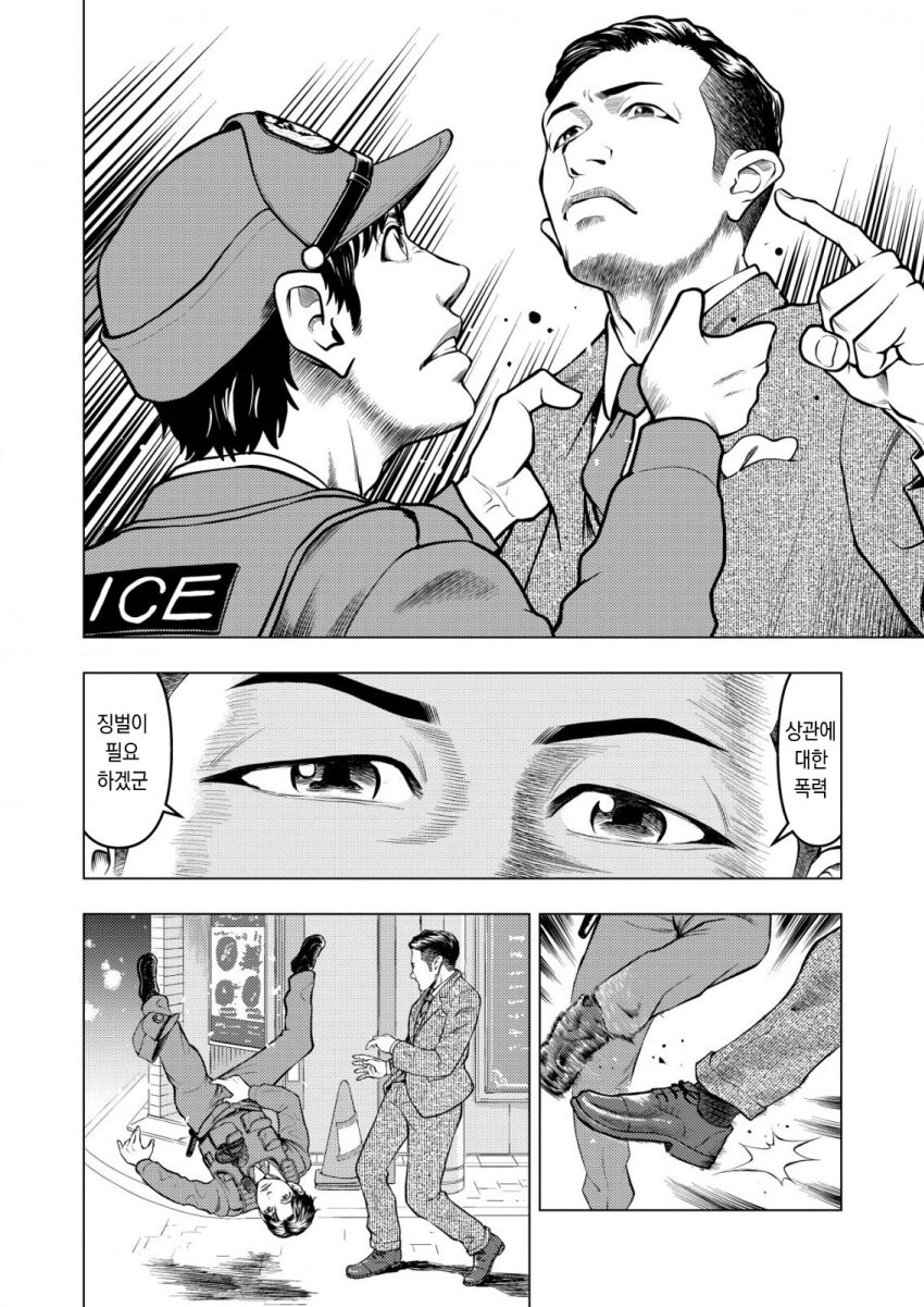 반전이 있는 만화_16.jpg