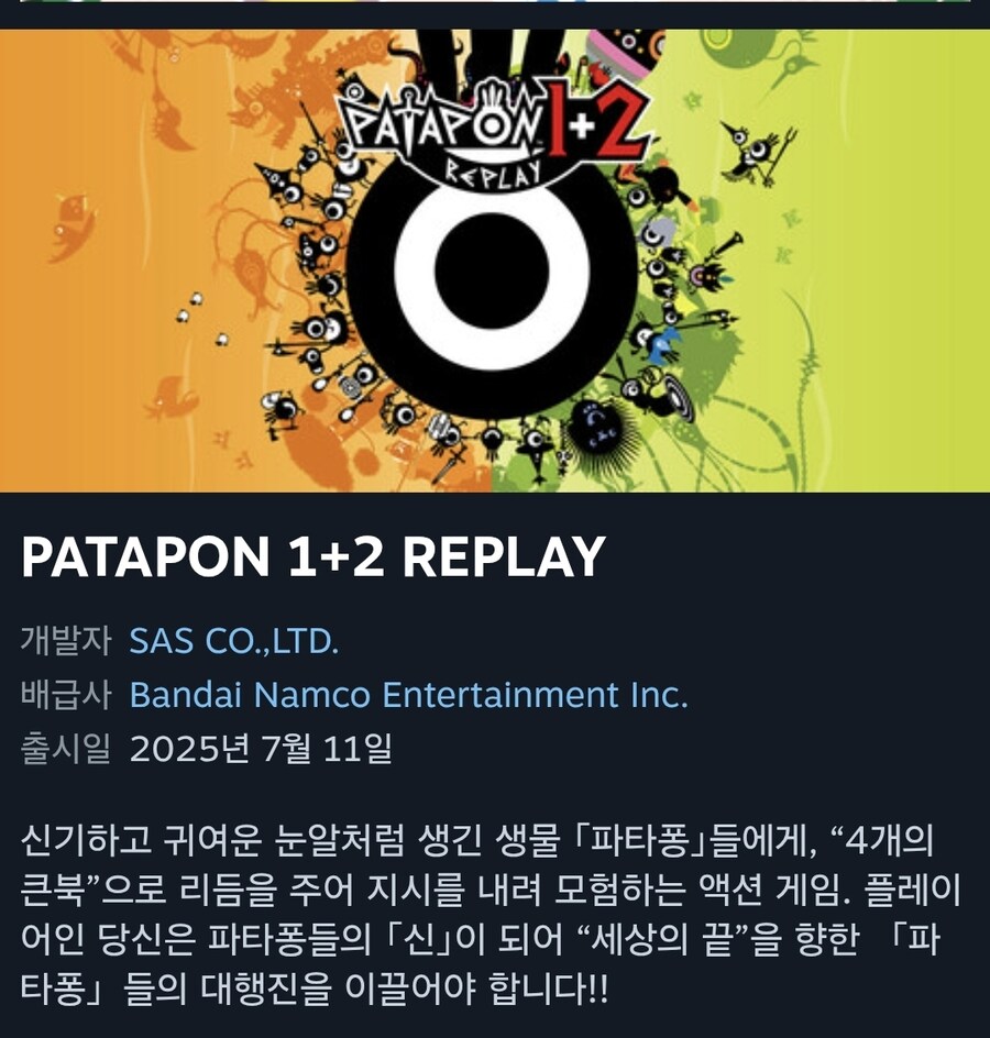 파타퐁3은 인기 없음?_1.jpg