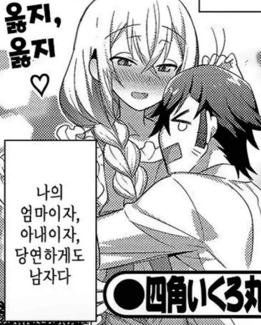 유게이들 좋아하는 에로망가 설정_1.jpg