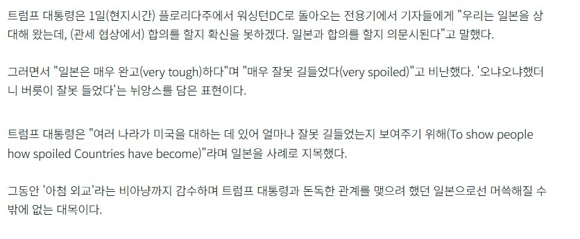 트럼프한테 협상이 소용없는 이유_2.png