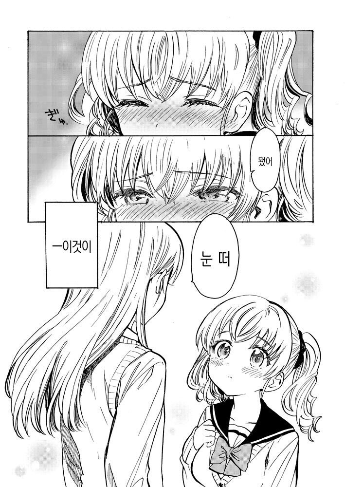남자친구의 비밀 만화_2.jpg