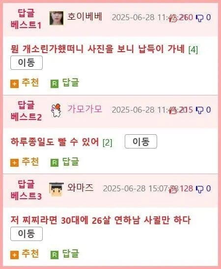 젖 빨면서 잔다는 남친..jpg_3.jpg