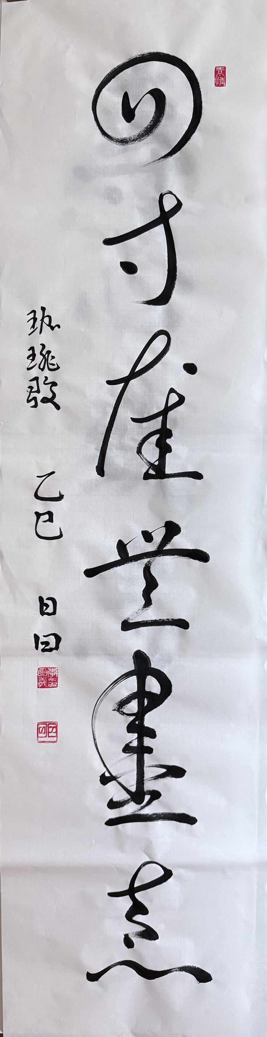 서예) 사촌와 무진의(四寸窪 無盡意)(3)_1.jpg