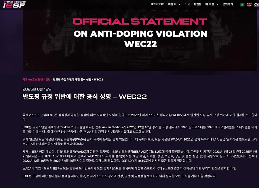 철권) 아슬란 도핑 관련 잘못된 소식이 퍼지는데 정정하고 감_1.png