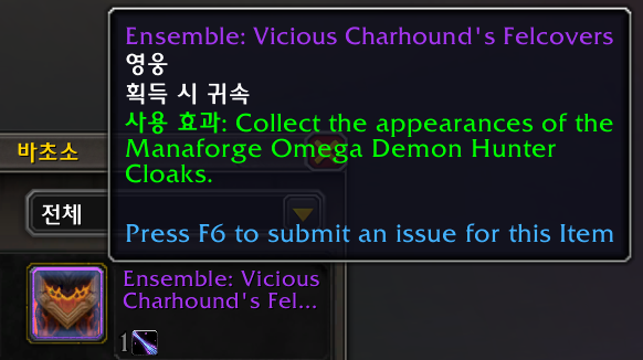 와우 11.2 신규 직업별 망토 형상 획득 방법 - 룸이타르_20.png