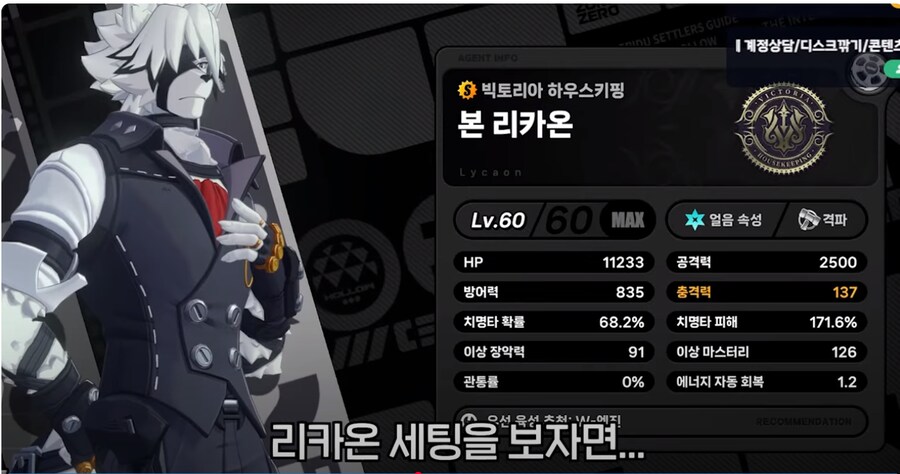 젠레스)슈퍼 퍼리계정 개웃기네_2.png