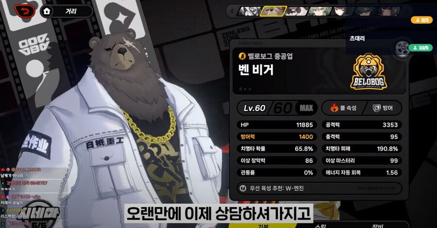 젠레스)슈퍼 퍼리계정 개웃기네_3.png