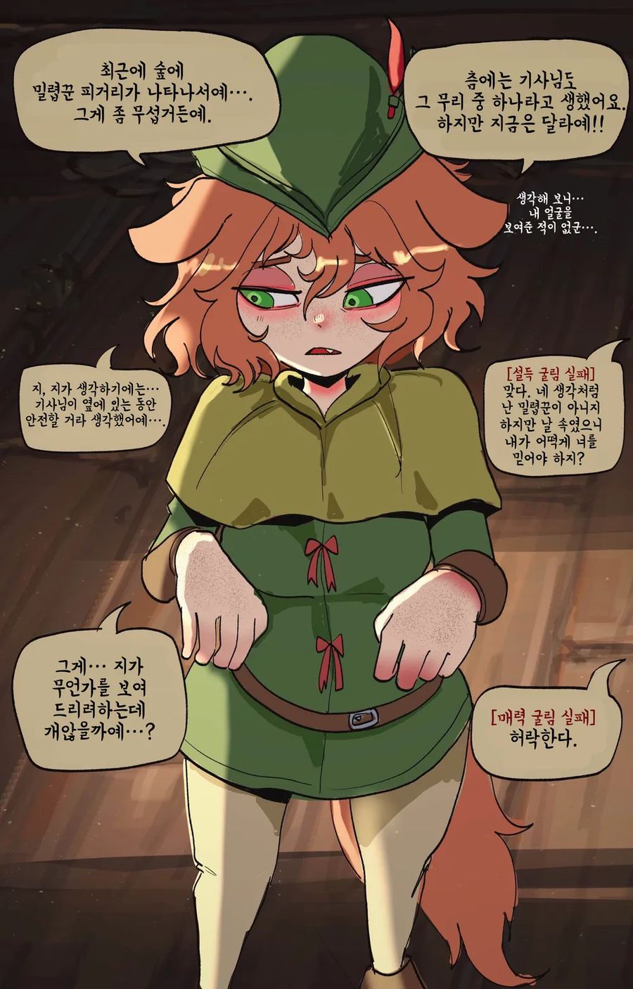 위협만 찍어서 회화를 못 하는 흑기사._9.webp
