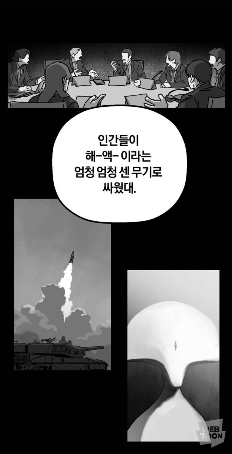 웹툰) 졸지에 엄마가 둘 생긴 아이_4.jpg