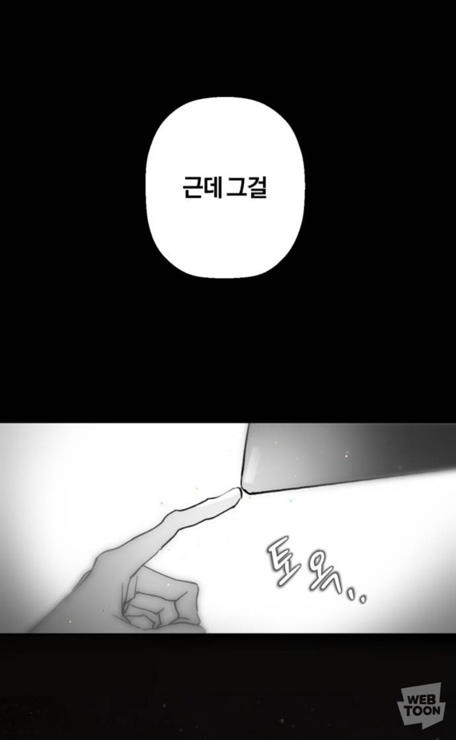 웹툰) 졸지에 엄마가 둘 생긴 아이_5.jpg