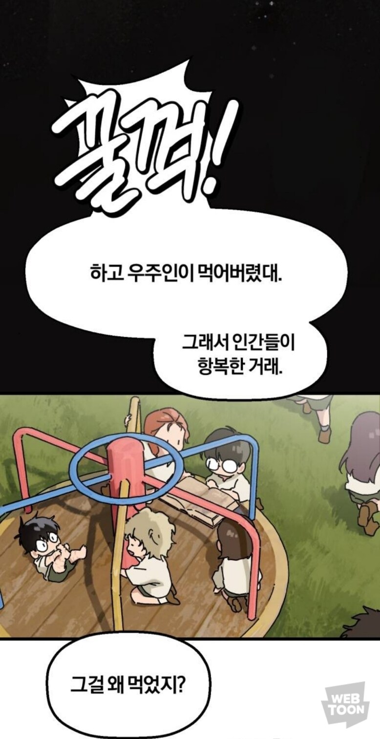 웹툰) 졸지에 엄마가 둘 생긴 아이_7.jpg