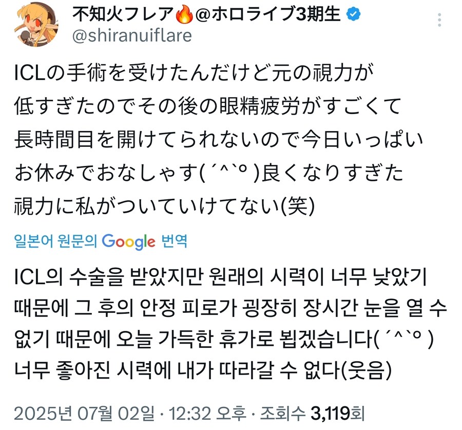 버튜버) 후레아 눈수술 하고옴_1.jpg