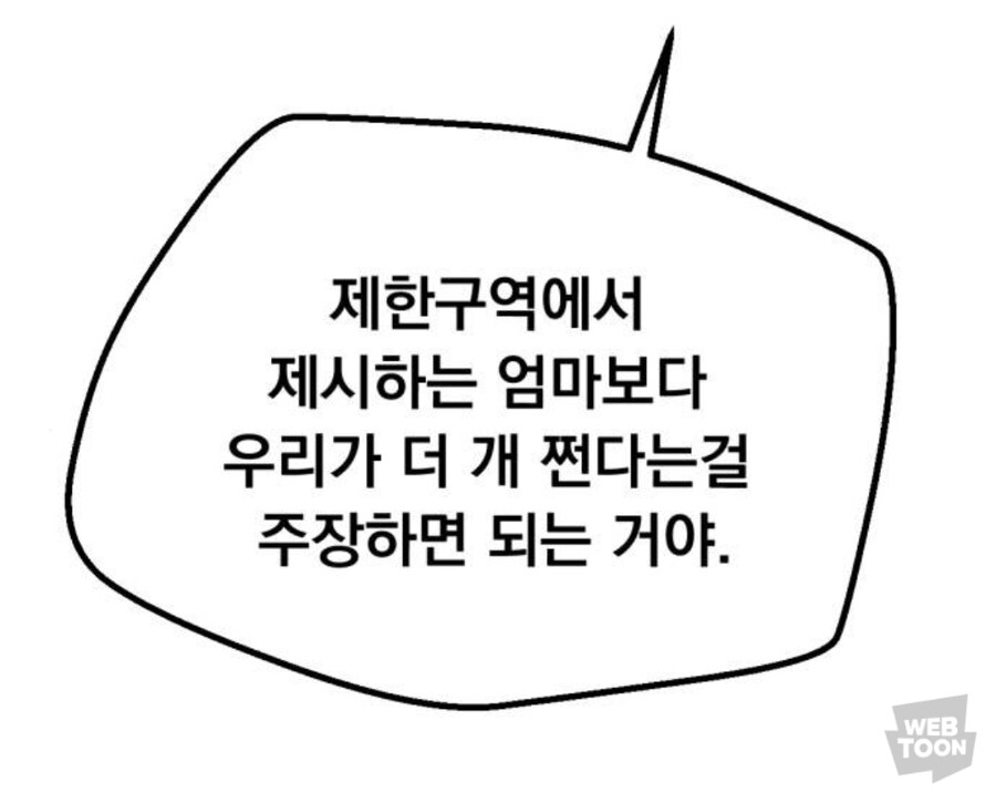 웹툰) 졸지에 엄마가 둘 생긴 아이_16.jpg