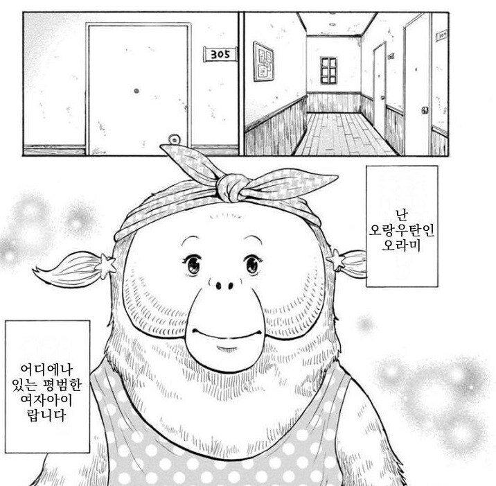 자고로 능력있는 만화가라면 단 한컷으로 사람을 끌어들일 수 있어야한다_1.jpg