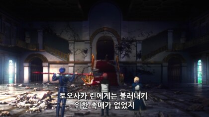 페이트)페스나 언블워 애니의 숨겨진 사실_3.png