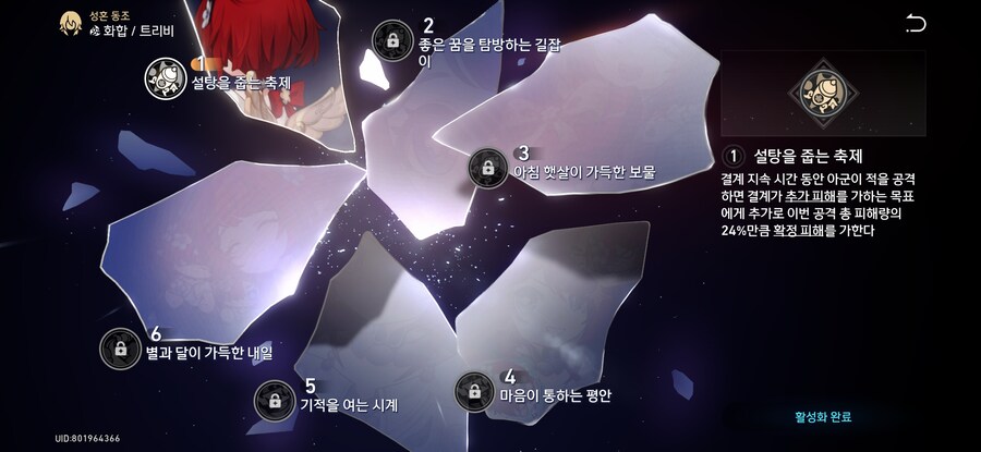 스타레일) 나도 이제 트리비1돌 오우너_1.jpg