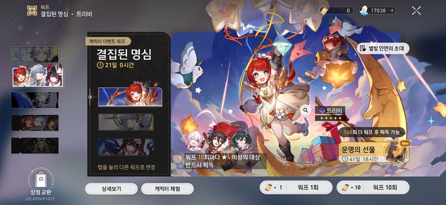 스타레일) 아 어카지 이거_1.jpg
