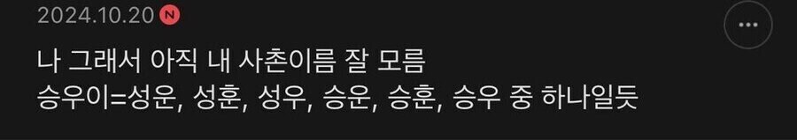 경상도인에게 친척 이름 외우기가 쉽지 않은 이유_1.jpg
