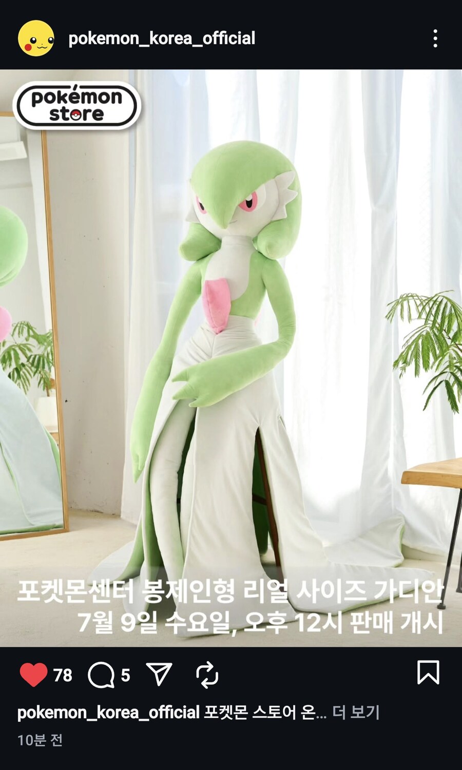 포켓몬) 마침내 한국에도 들어오고만 그 인형_1.jpg