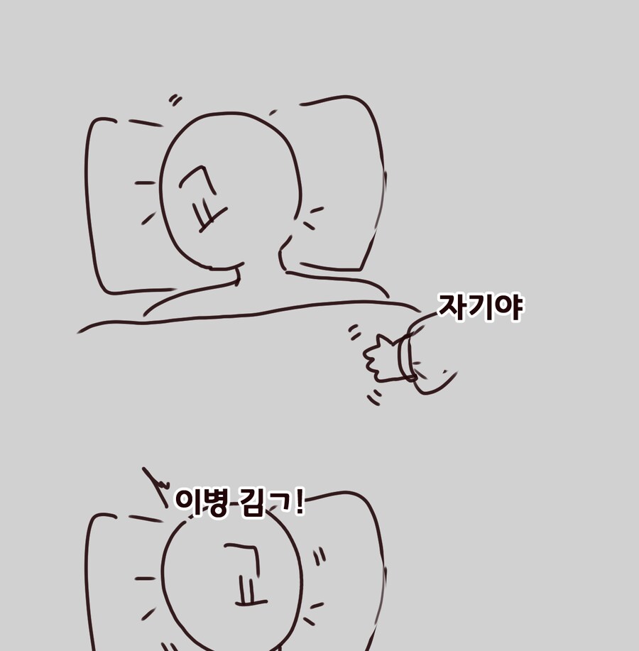 [트릭컬] 교주 x 힐데 순애 만화 근황.manga_1.png